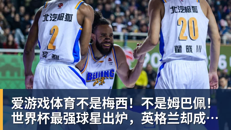 爱游戏体育美记:只要詹姆斯确定下家,布朗尼也会被交易或者裁员 - 爱游戏体育 - 爱游戏(中国)官方网站