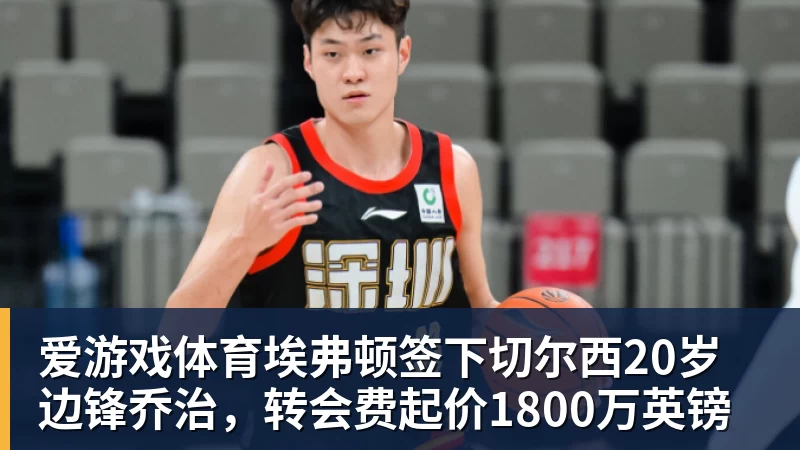 爱游戏体育老詹争夺战继续!掘金加入马刺退出 高管:去丹佛搭档那人就对了 - 爱游戏体育 - 爱游戏(中国)官方网站