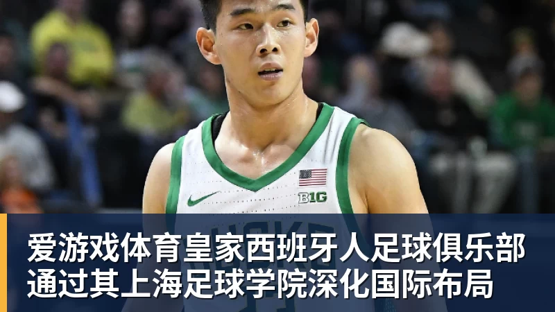 爱游戏体育比尔·西蒙斯设想:勒布朗·詹姆斯可能推迟签约,到赛季中再签 - 爱游戏体育 - 爱游戏(中国)官方网站