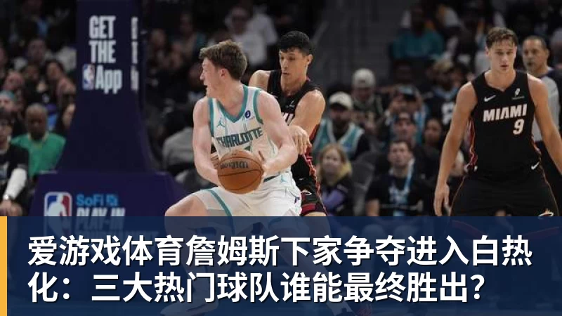 爱游戏体育Shams：勒布朗·詹姆斯目前并不急于做出决定，也没有设定时间表 - 爱游戏体育 - 爱游戏(中国)官方网站