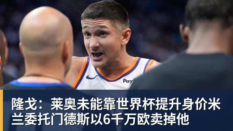 爱游戏体育霍勒迪:双方都想赢所以都上身体,阿夫迪亚牙被打掉还被吹犯规 - 爱游戏体育 - 爱游戏(中国)官方网站