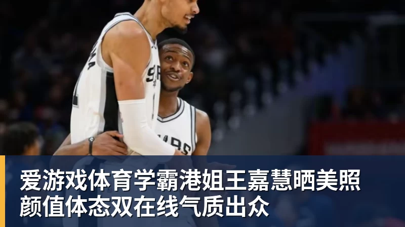 爱游戏体育葡萄牙惊险晋级,C罗一番话反而把自己推上风口浪尖 - 爱游戏体育 - 爱游戏(中国)官方网站