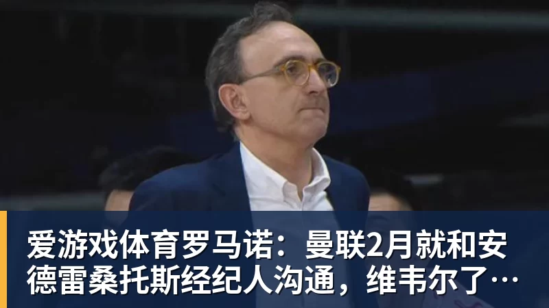 爱游戏体育比尔·西蒙斯设想：勒布朗·詹姆斯可能推迟签约，到赛季中再签 - 爱游戏体育 - 爱游戏(中国)官方网站
