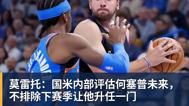 爱游戏体育开拓者晋级季后赛更衣室!斯普利特讲话爆赞2将,杨瀚森开心坏了 - 爱游戏体育 - 爱游戏(中国)官方网站