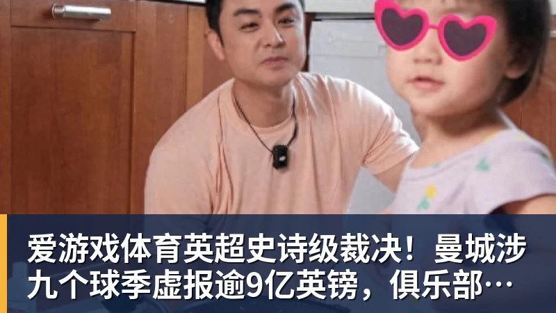 国乒前功勋主帅：与王楠不合互不往来，支持女儿归化奥地利 - 爱游戏体育 - 爱游戏(中国)官方网站