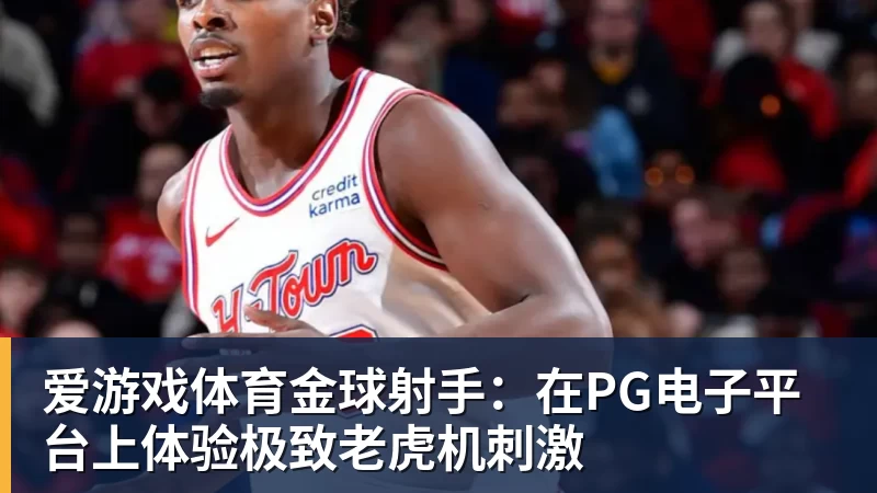 爱游戏体育浓眉缺席奇才负篮网:特雷杨11+11+8失误 波特22分压状元14分 - 爱游戏体育 - 爱游戏(中国)官方网站