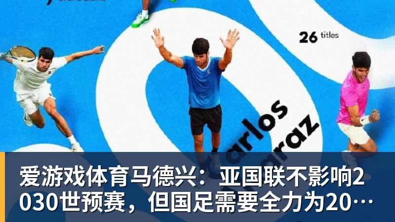 向鹏：亚锦赛打出中国队气势！国乒男单2连胜，有望挑战松岛辉空 - 爱游戏体育 - 爱游戏(中国)官方网站