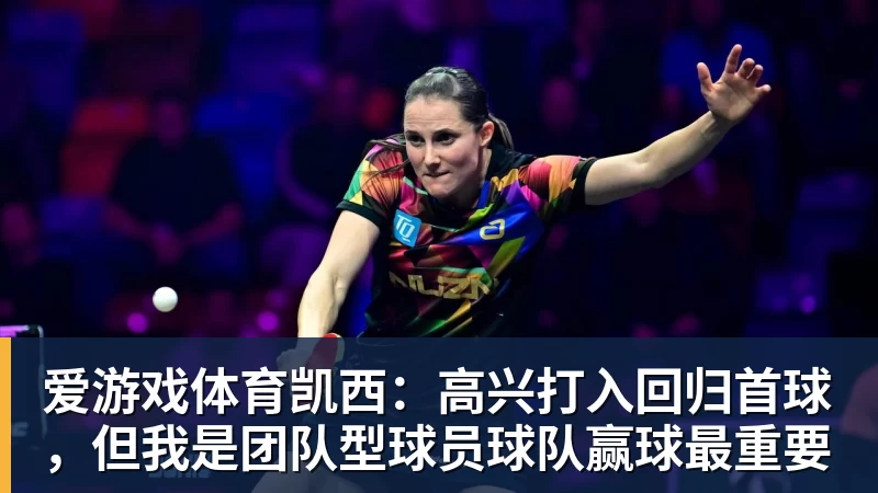 爱游戏体育欧文缺席！独行侠惜败鹈鹕 锡安改打替补10分奎因9中1 - 爱游戏体育 - 爱游戏(中国)官方网站