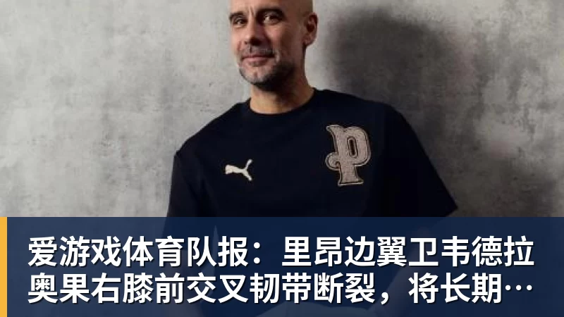 爱游戏体育突发！吴宜泽退出斯诺克排名赛，赵心童守住世界第1，刷新1大纪录！ - 爱游戏体育 - 爱游戏(中国)官方网站