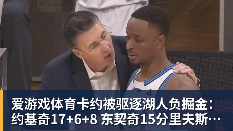 爱游戏体育40岁硬汉孔帕尼晕倒!极致工作狂:长期熬夜睡眠少 拜仁强制他休息 - 爱游戏体育 - 爱游戏(中国)官方网站