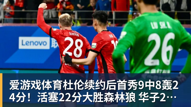 爱游戏体育争议！成都球迷大骂颜骏凌 海港球迷：四处拉仇恨 难怪被群起攻之 - 爱游戏体育 - 爱游戏(中国)官方网站