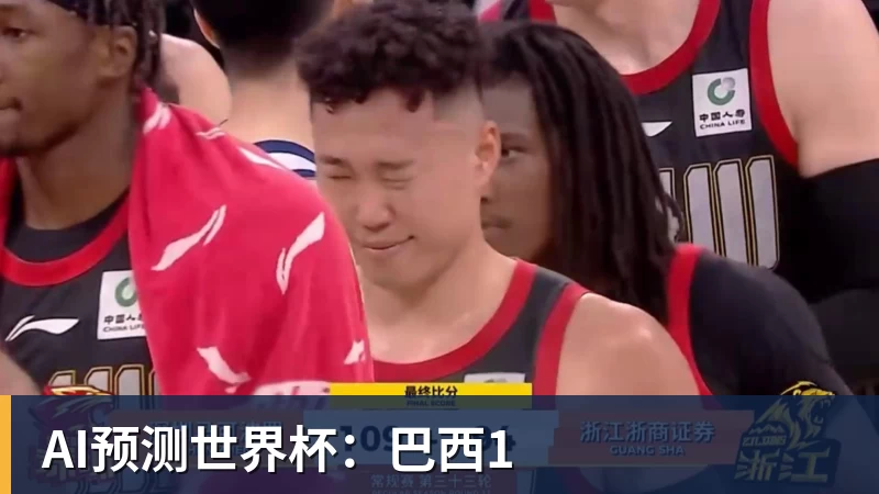 15分完胜广厦8连胜!深圳主帅:赛前做了充分准备球员非常团结 - 爱游戏体育 - 爱游戏(中国)官方网站