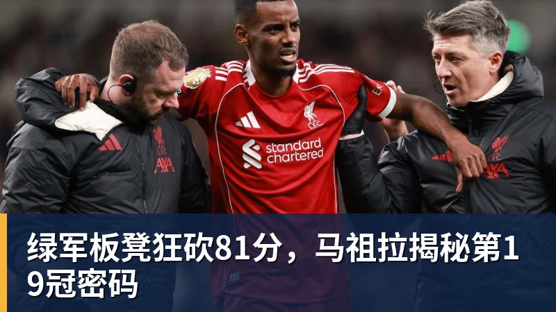 姆总回归迪亚斯体验卡到期?皇马主帅:别慌,锋线万金油还有戏 - 爱游戏体育 - 爱游戏(中国)官方网站
