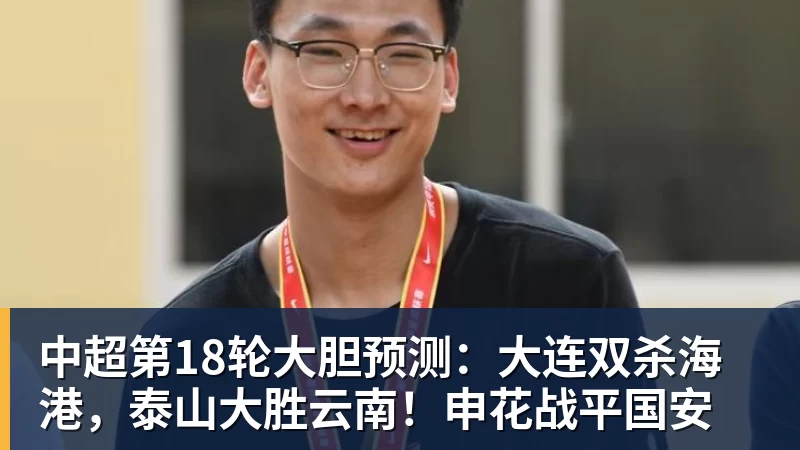 申花vs泰山首发:4外援PK!阿苏埃、谢鹏飞先发依木兰、陈蒲出战 - 爱游戏体育 - 爱游戏(中国)官方网站