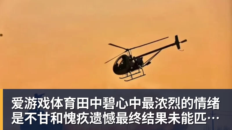 亚运中国男女足名单公布:海港中卫因车祸缺席!宋凯担任女足领队 - 爱游戏体育 - 爱游戏(中国)官方网站