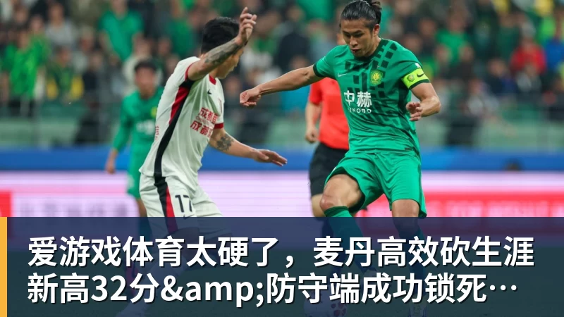 爱游戏体育快船潜力后卫遭遇重伤打击,此前本内迪克特·马瑟林刚转投鹈鹕 - 爱游戏体育 - 爱游戏(中国)官方网站
