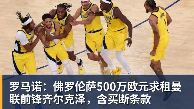 强硬!葡萄牙主帅仍拒向C罗道歉:不后悔所说的话 规则对谁都平等 - 爱游戏体育 - 爱游戏(中国)官方网站