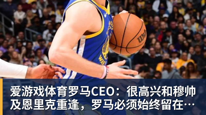 爱游戏体育乌姆蒂蒂谈贡多齐挑衅:他几乎不想停下来 - 爱游戏体育 - 爱游戏(中国)官方网站