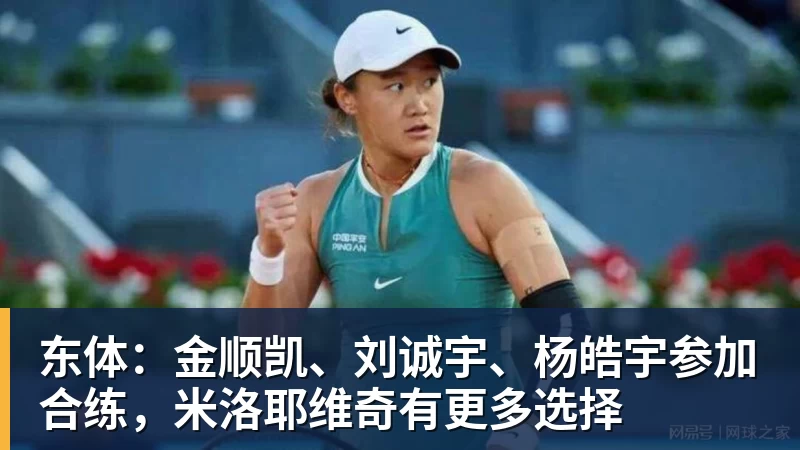 魔咒再生效,五年来夺得罗杰斯杯冠军者,辛辛那提大多早早出局 - 爱游戏体育 - 爱游戏(中国)官方网站