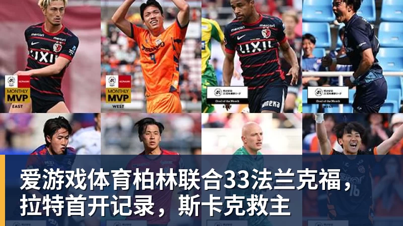 申花vs泰山首发：4外援PK！阿苏埃、谢鹏飞先发依木兰、陈蒲出战 - 爱游戏体育 - 爱游戏(中国)官方网站
