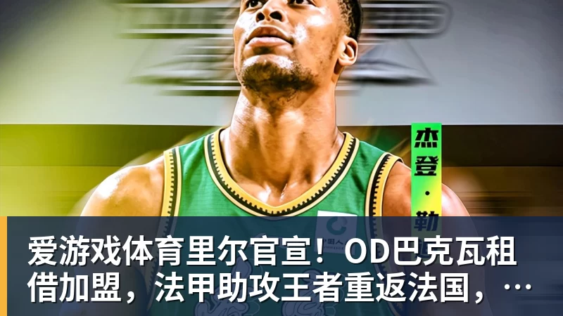 爱游戏体育60场58球！姆巴佩：1年0冠也能拿金球奖 该给最好球员而非最佳团队 - 爱游戏体育 - 爱游戏(中国)官方网站