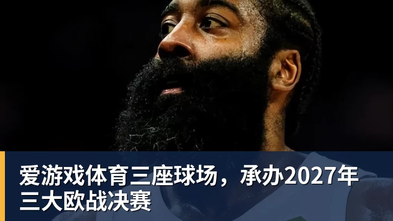 爱游戏体育4年6240万！签完砸手里！1换1交易克莱失败 - 爱游戏体育 - 爱游戏(中国)官方网站