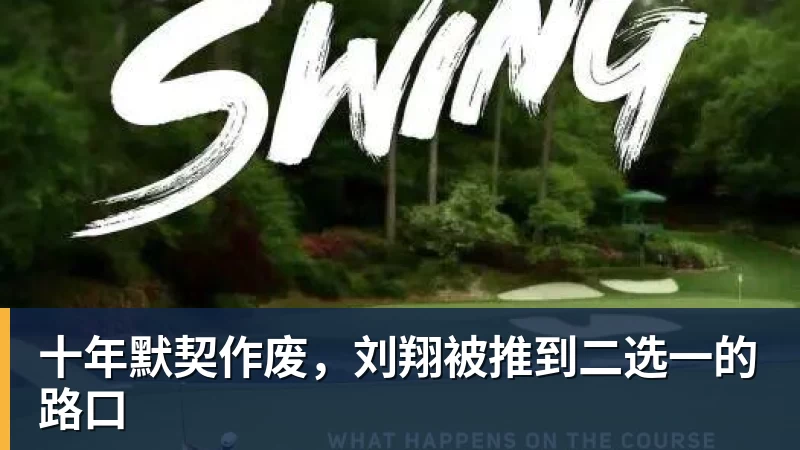 爱游戏体育争议！重庆队出局后球迷爆发内讧：看台上激烈争吵+竖中指 险些动手 - 爱游戏体育 - 爱游戏(中国)官方网站
