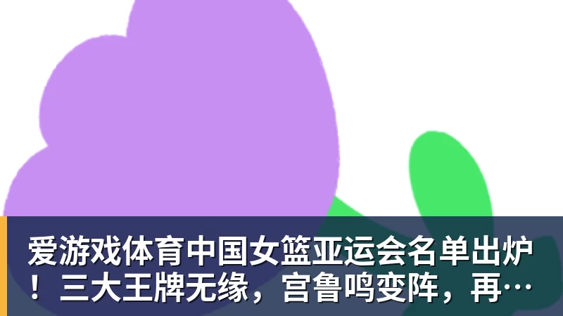 正式官宣！“渝超”江津云宸新能源队！ - 爱游戏体育 - 爱游戏(中国)官方网站