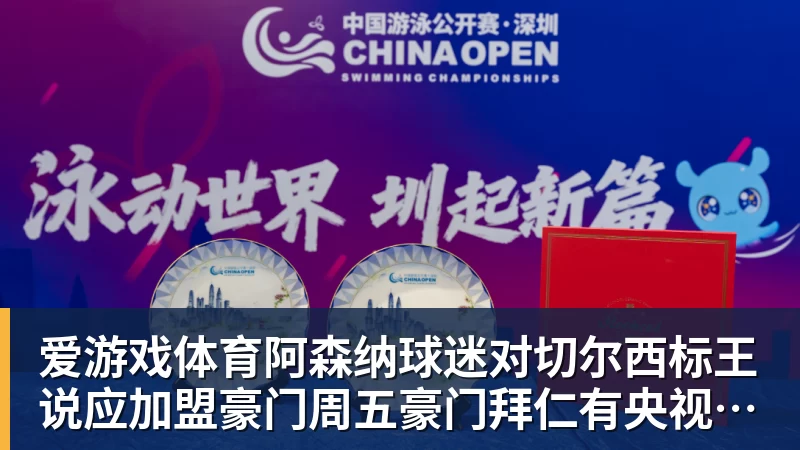 爱游戏体育三场零封进决赛！永劫无间中国队冲击亚运电竞首金 - 爱游戏体育 - 爱游戏(中国)官方网站