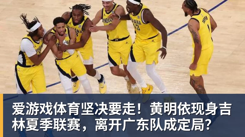 官方:德甲下赛季推出首发首秀纪念臂章 - 爱游戏体育 - 爱游戏(中国)官方网站