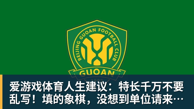 爱游戏体育杨毅问真还要打?郭艾伦:肯定打啊,过两天去美国康复和锻炼 - 爱游戏体育 - 爱游戏(中国)官方网站