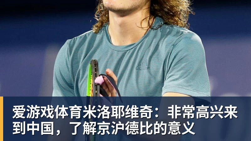爱游戏体育大反转！名嘴爆料：不招周琦、不带徐杰，根本不是郭士强说了算！ - 爱游戏体育 - 爱游戏(中国)官方网站