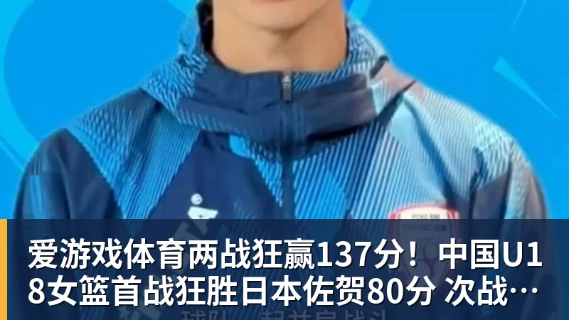 爱游戏体育震撼？英超8队欧冠+欧联首轮全胜！轰19球丢4球 2场直接对话KO西甲 - 爱游戏体育 - 爱游戏(中国)官方网站