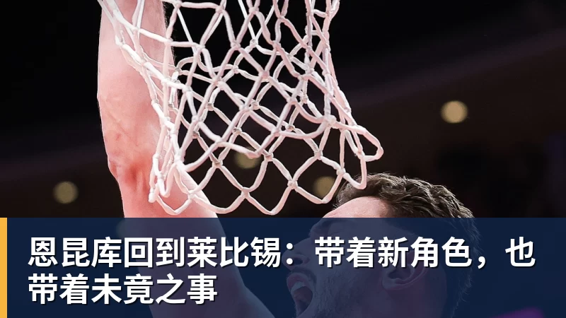 熊皇空门中柱，姆巴佩罚失点球！皇马0 - 爱游戏体育 - 爱游戏(中国)官方网站