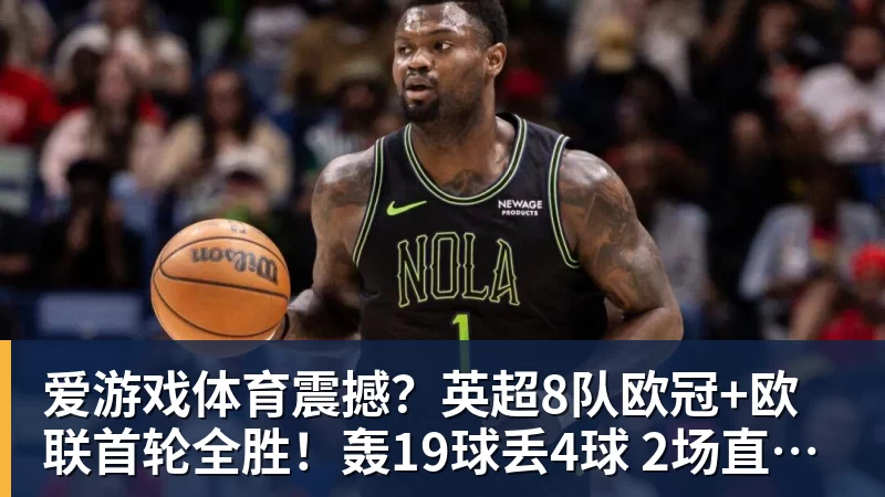 “赢”就够了，“漂亮”先欠着成都蓉城冲冠前先减压 - 爱游戏体育 - 爱游戏(中国)官方网站