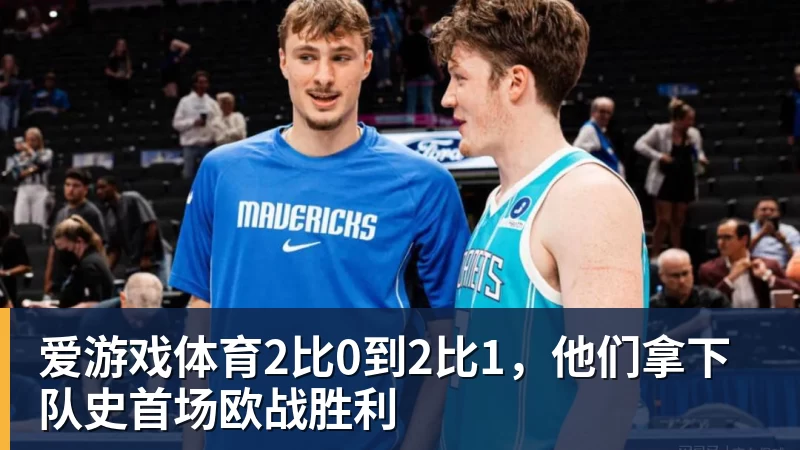 皇马已经收获两连胜,为什么一直给人赢得不安心的感觉? - 爱游戏体育 - 爱游戏(中国)官方网站