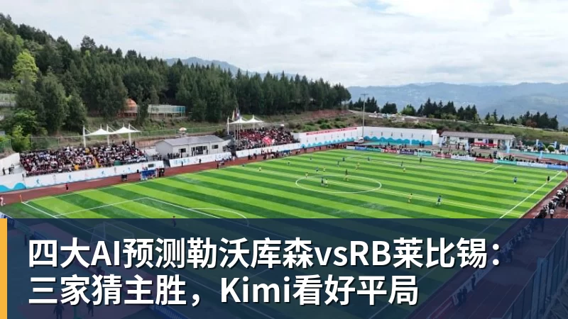 爱游戏体育齐鲁超赛本周末补赛赛程敲定，5场比赛直播平台公布 - 爱游戏体育 - 爱游戏(中国)官方网站
