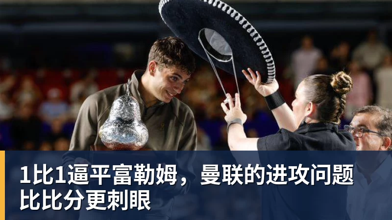 爱游戏体育争议！重庆队出局后球迷爆发内讧：看台上激烈争吵+竖中指 险些动手 - 爱游戏体育 - 爱游戏(中国)官方网站