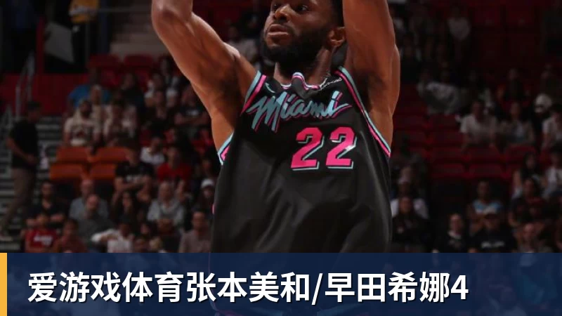 美网资格赛首轮两场金花德比开道,郑钦文上签被称进正赛无悬念 - 爱游戏体育 - 爱游戏(中国)官方网站