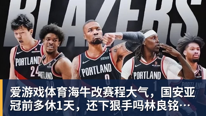 爱游戏体育得辛辛那提者得美网？菲斯看看近三年便知！ - 爱游戏体育 - 爱游戏(中国)官方网站
